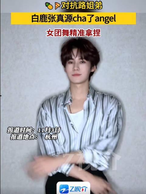 张真源白鹿吃瓜,吃瓜群众直呼“太甜了！”