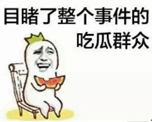 带你吃瓜沙雕情侣,带你吃瓜笑不停